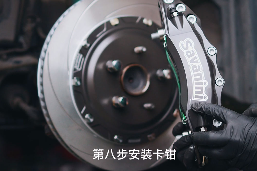 SAVANINI刹车卡钳安装流程
