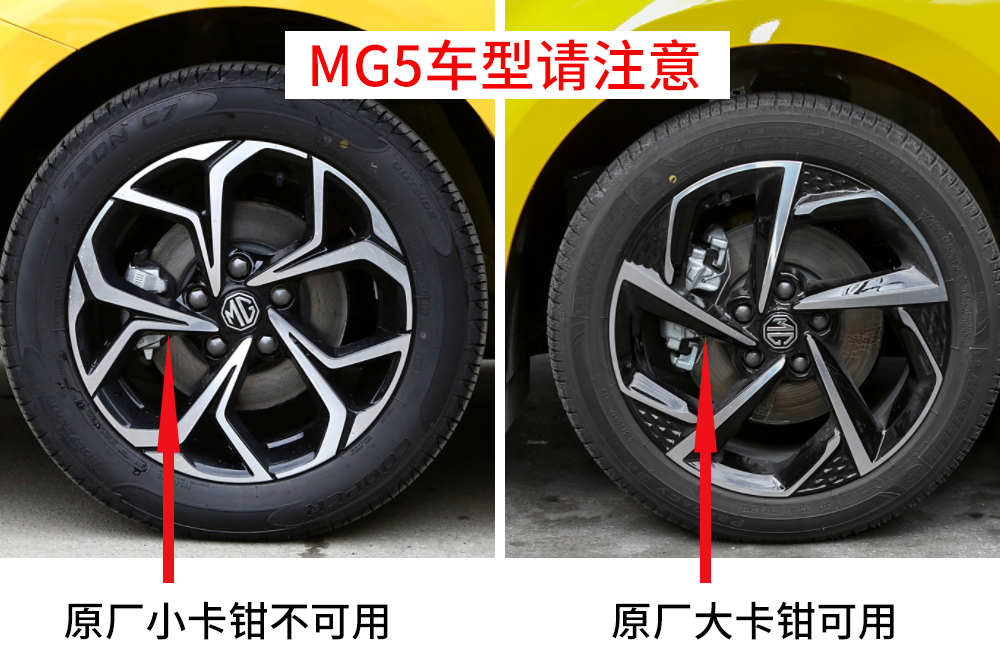 BIG 4/6 POT BRAKE KIT FOR MG6 MG HS GS AND ROEWE I6 RX5